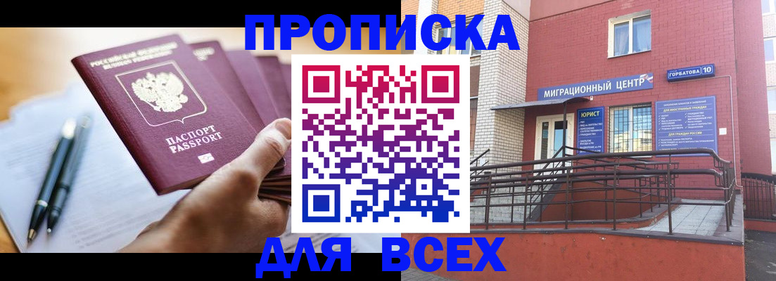 временная регистрация собственник в Волчанске