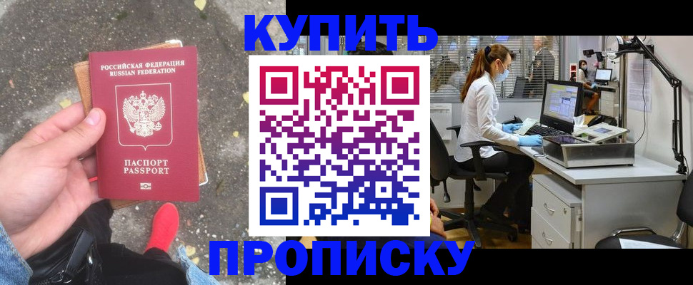 временная регистрация купить в Волчанске
